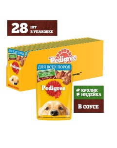 Пауч для собак кусочки в соусе Кролик и индейка 85 г упаковка 28 шт Pedigree