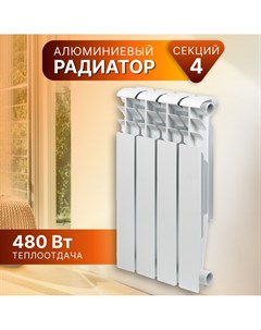 Радиатор алюминий 500х80 мм 4 секции 7601 015 Tropic