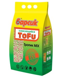 Наполнитель для кошачьего туалета Tofu Тропик Mix 4 54 л Барсик