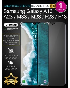 Защитное стекло на A13 с рамкой для Самсунг А23 Samsung