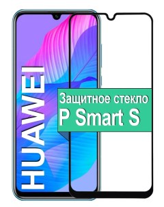 Защитное стекло на Honor Huawei P Smart S с рамкой черный Ёmart