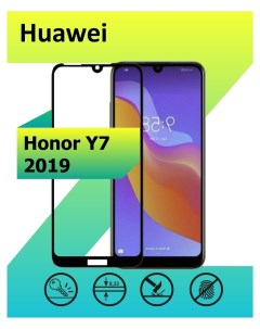 Защитное стекло для Honor Y7 2019 с рамкой черный Ёmart