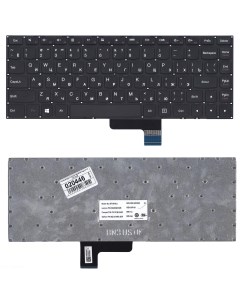 Клавиатура для ноутбука Lenovo IdeaPad Yoga 2 13 ST1C3B Оем