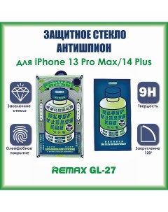 Защитное стекло GL 27 3D AntiSpy Антишпион для iPhone 13 Pro Max 14 Plus Remax