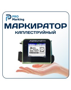 Каплеструйный термопринтер 365 зеленый мини принтер ручной Markmann