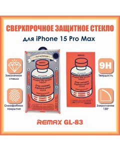 Защитное стекло Gl 83 для iPhone 15 Pro Max Remax