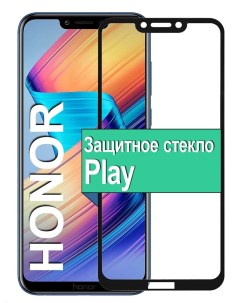 Защитное стекло для Honor Play с рамкой черный Ёmart