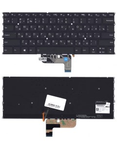 Клавиатура для ноутбука Lenovo Yoga 9 14ITL5 Оем