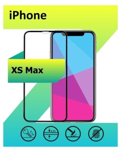 Защитное стекло 5D для Apple iPhone XS Max с рамкой черный Ёmart