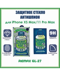 Защитное стекло GL 27 3D AntiSpy Антишпион для iPhone 11 Pro Max XS Max Remax