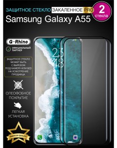 Защитное стекло на Galaxy A55 с рамкой Samsung