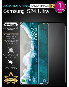 Защитное стекло на S24 Ultra с рамкой Samsung