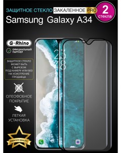 Защитное стекло на A34 с рамкой Samsung