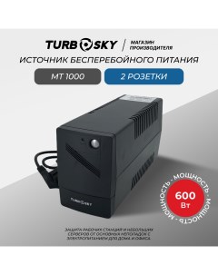 ИБП MT 1000 Turbosky