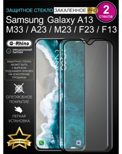 Защитное стекло на A13 с рамкой для Самсунг А23 Samsung