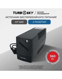 ИБП 600VA Turbosky