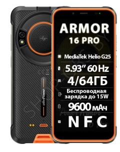 Смартфон Power Armor 16 Pro 4 GB BLACK ulear16p Ulefone