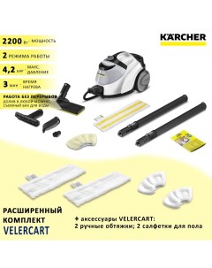Пароочиститель SC 5 EasyFix белый Karcher