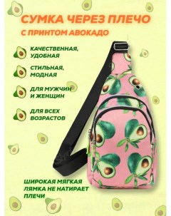 Сумка через плечо avоcado Кобура розовый Shanta