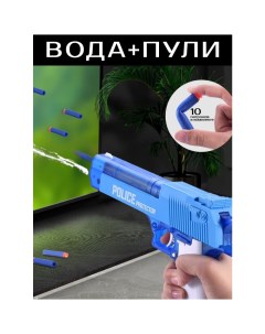 Водяное игрушечное оружие 2 в 1 с поролоновыми пулями 10шт 648 53 ZY1122573 Zhorya