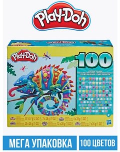 Игровой набор 100 баночек с массой для лепки Play-doh