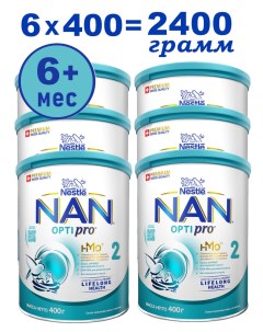 Смесь 2 Optipro для роста и иммунитета с 6 мес 6x400г Nan