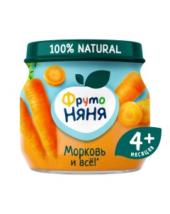 Пюре овощное Из моркови с 4 месяцев 80 г 1 шт Фрутоняня
