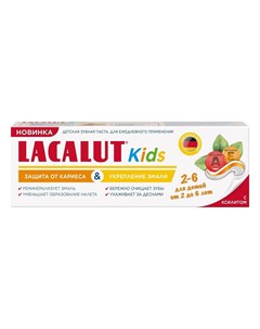 Зубная паста детская Kids Защита от кариеса вкус мяты от 2 до 6 лет 65 г Lacalut