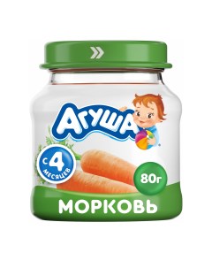 Пюре Морковь с 4 мес 80 г 1 шт Агуша