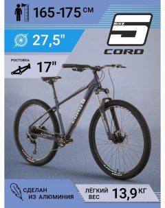 Велосипед Cord 5BIKE 27 5 M500 2024 CRD M5 2702P 17 Maxiscoo
