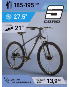 Велосипед Cord 5BIKE 27 5 M500 2024 CRD M5 2702P 21 Maxiscoo