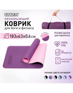 Коврик для йоги и фитнеса TPE 6 мм фиолетовый с эластичным шнуром 183 x 61 см Gravity