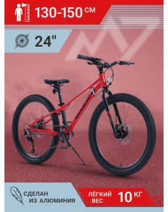 Велосипед 7BIKE 24 M500 2024 MSC M7 2402P Maxiscoo