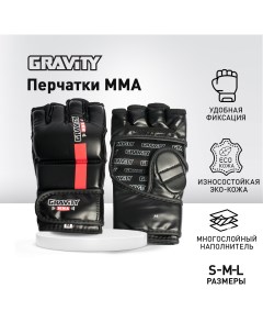 Перчатки ММА искусственная кожа черные размер L Gravity