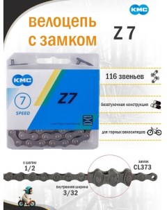 Цепь велосипедная 7 скоростей модель Z7 116 зв замок CL373 1 2 x3 32 Kmc