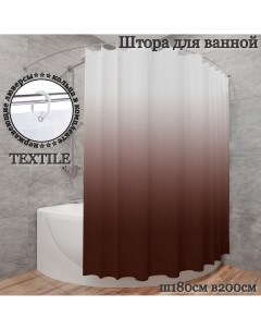Штора для ванной тканевая коричневый градиент Ш180хВ200см с кольцами Interiorhome