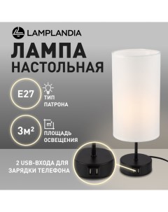 Лампа настольная L1650 DORY USB E27х40Вт Lamplandia