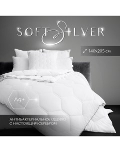 Одеяло всесезонное 140х205 1 5 спальное антибактериальный наполнитель Soft silver