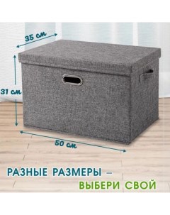 Коробка для хранения вещей с крышкой размером XL серый Casateria