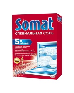 Соль для посудомоечных машин 1 5 кг Somat