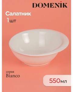 Салатник Bianco 18 4 см Domenik