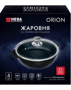 Жаровня Orion 4 л Нева металл посуда