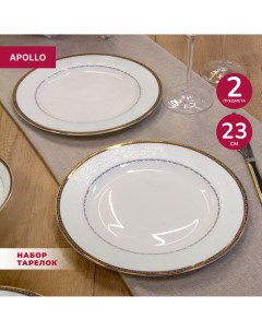 Тарелка обеденная Rixos 2 шт 23 см Apollo