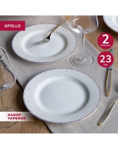Тарелка обеденная 2 шт 23 см Unpoko Apollo
