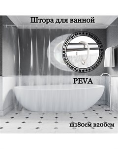 Штора для ванной прозрачная материал PEVA Ш180хВ200см кольца в комплекте Interiorhome