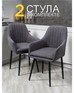 Комплект стульев MFS MEBEL Роден 2 шт графит Mfsmebel