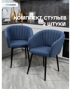 Комплект стульев MFS MEBEL Версаль 2 шт синий Mfsmebel