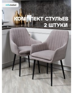 Комплект стульев MFS MEBEL Роден 2 шт светло серый Mfsmebel