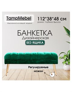 Банкетка пуфик в спальню прихожую ткань велюр темно зелёная Tampmebel