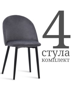 Мягкий стул Evoke Synchrony 4 шт серый Hesby